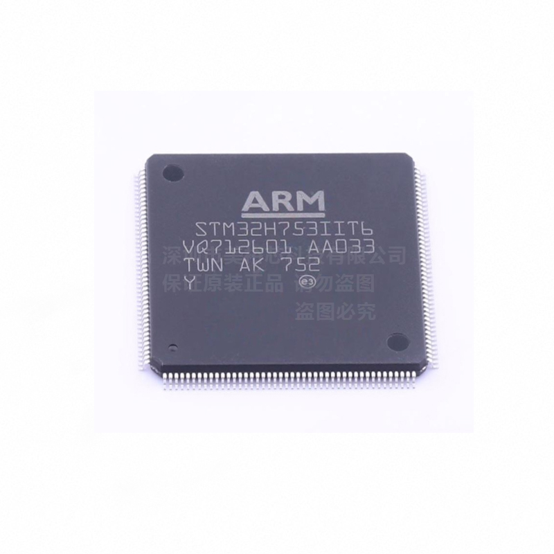 供应及求购STM32H753IIT6 LQFP-176 ARM微控制器 - MCU