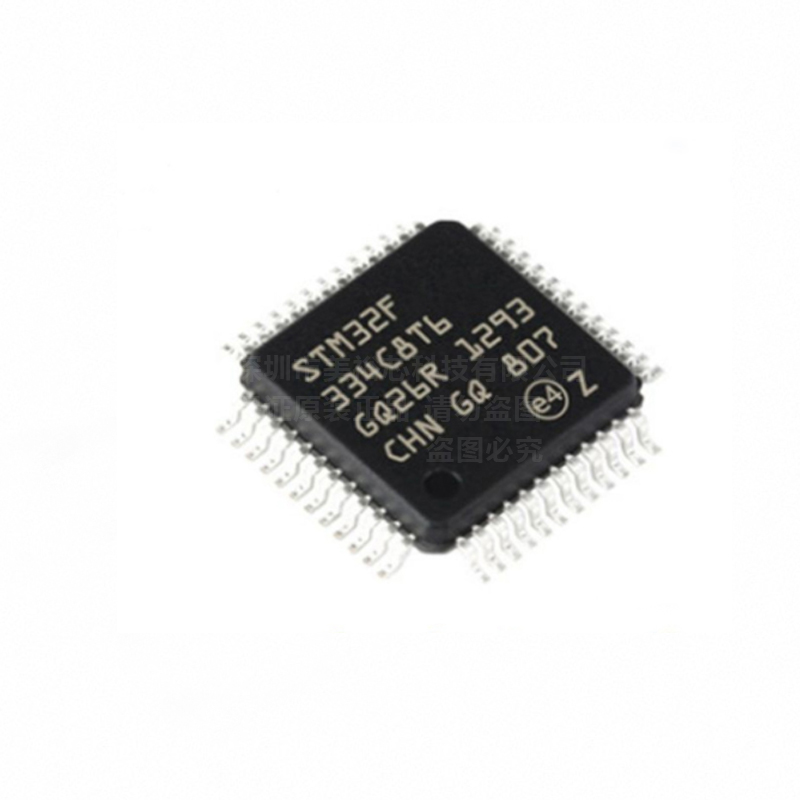 【供应MCU芯片】STM32F334C8T6 ARM微控制器MCU