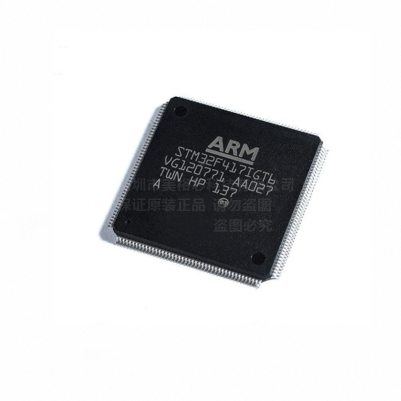 【分销微控制器】STM32H743BGT6 ARM微控制器 - MCU